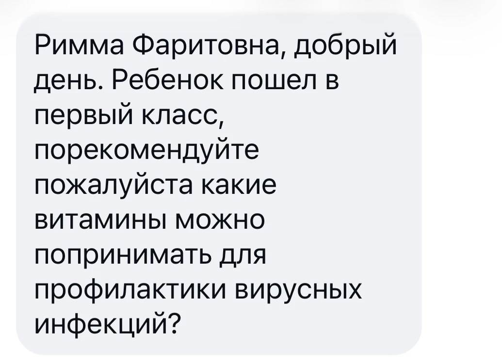Ну, поехали.  И снова сопли и снова, что бы такое дать ребёнку.
