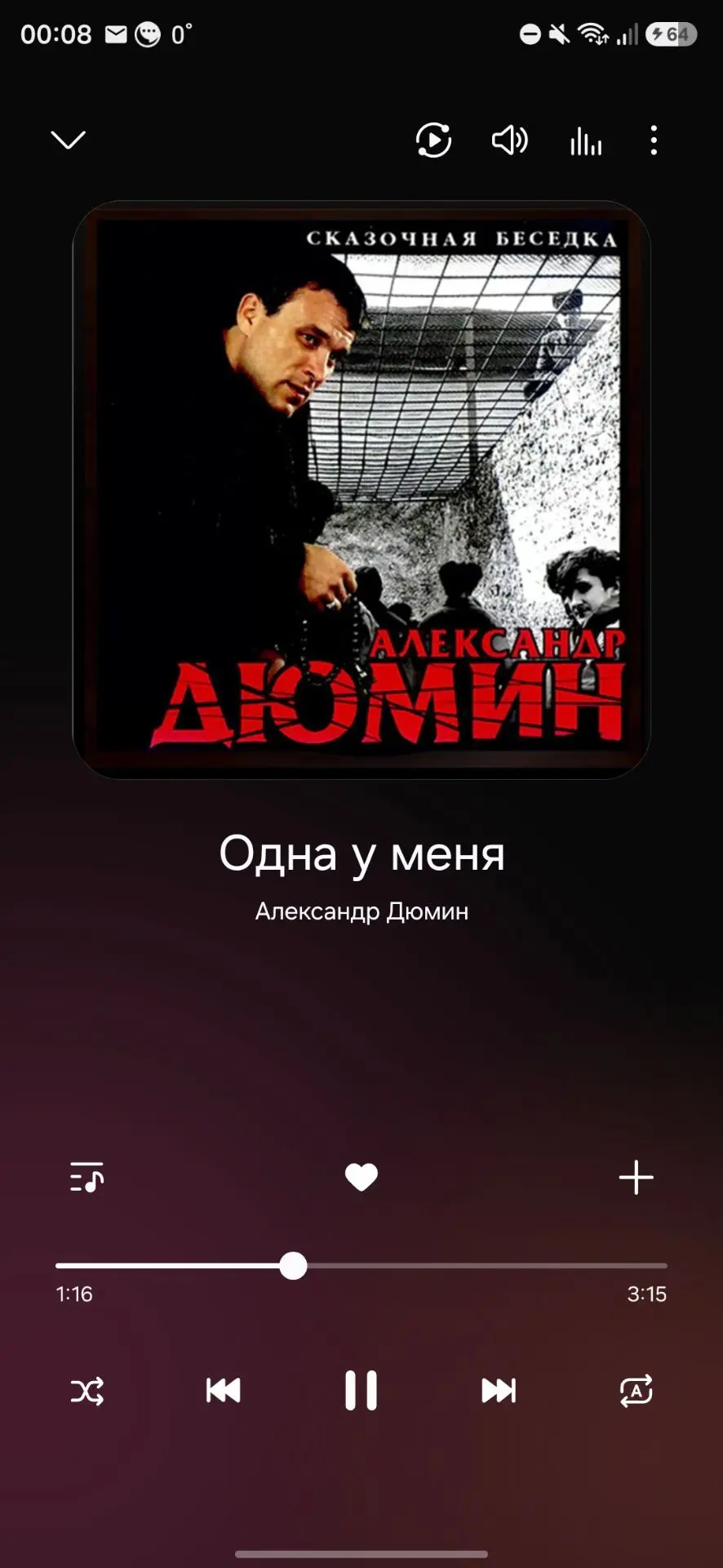 Что я слушаю по ночам?😂
