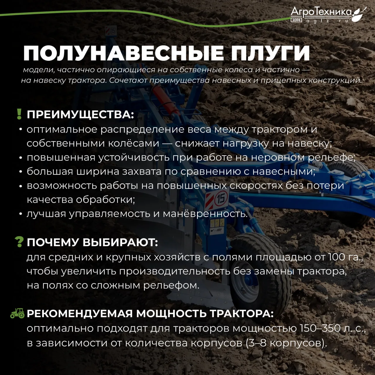 🌿 Плуги разные нужны, плуги разные важны!