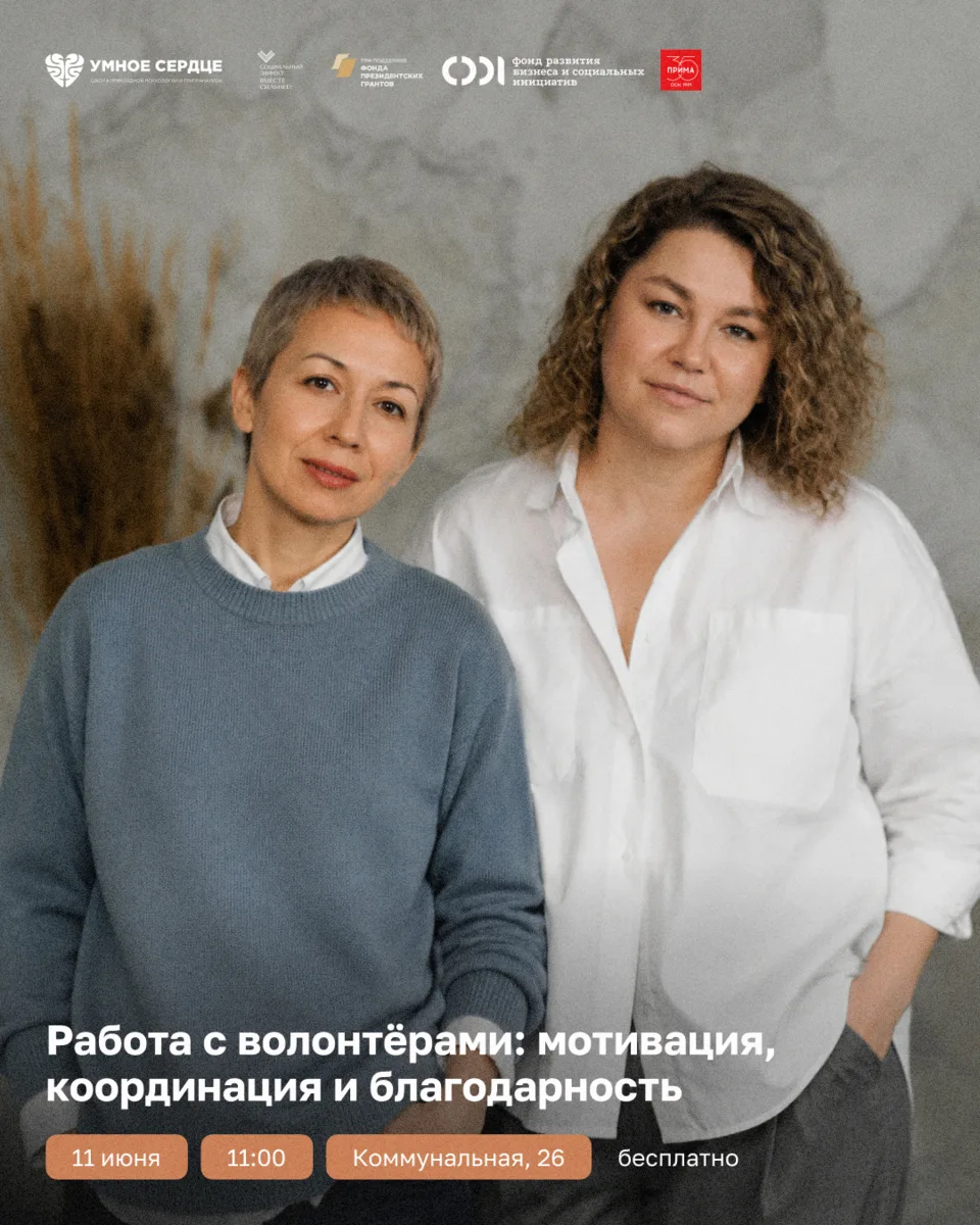 Почему волонтёры уходят — и как этого не допустить