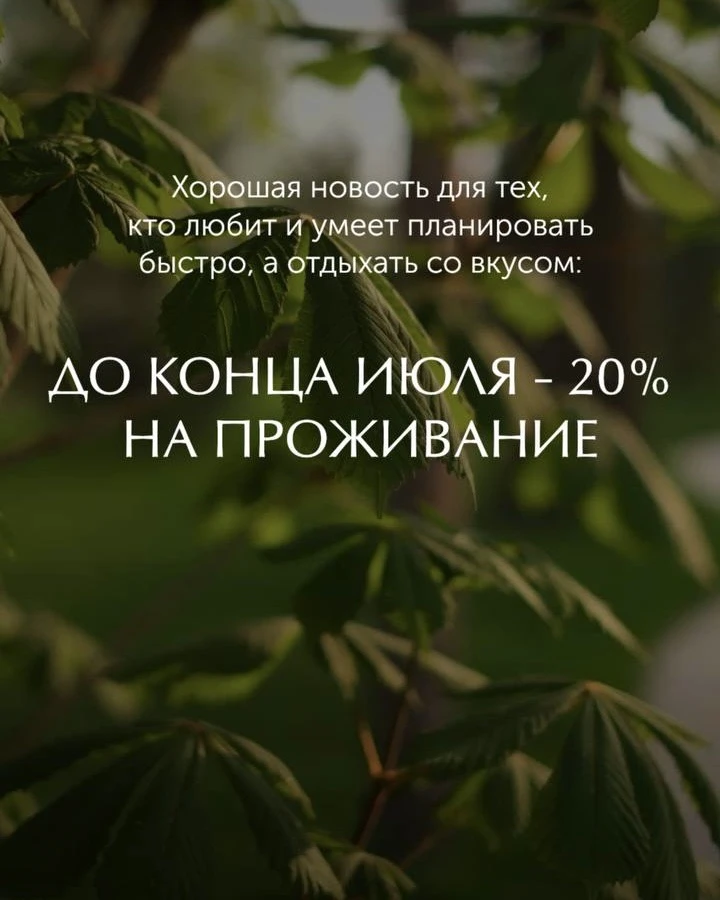 Забронировать можно по телефону +7 (992) 157-75-77 и на нашем сайте zhemchuzhina-park.r...