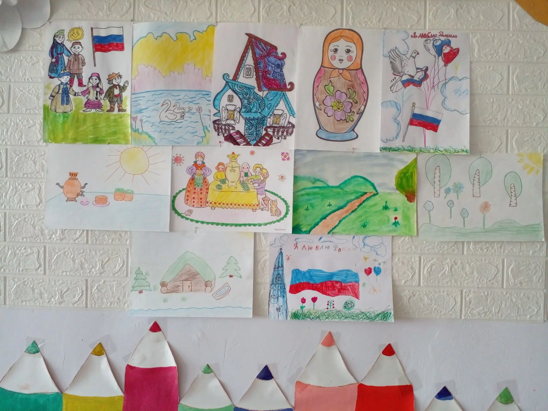 Выставка рисунков «Моя Россия!»