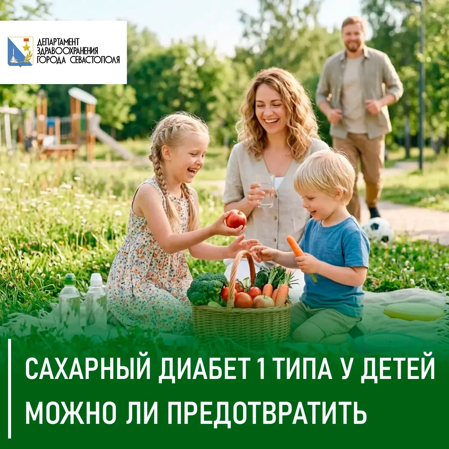 Существует ли профилактика сахарного диабета 1 типа у детей