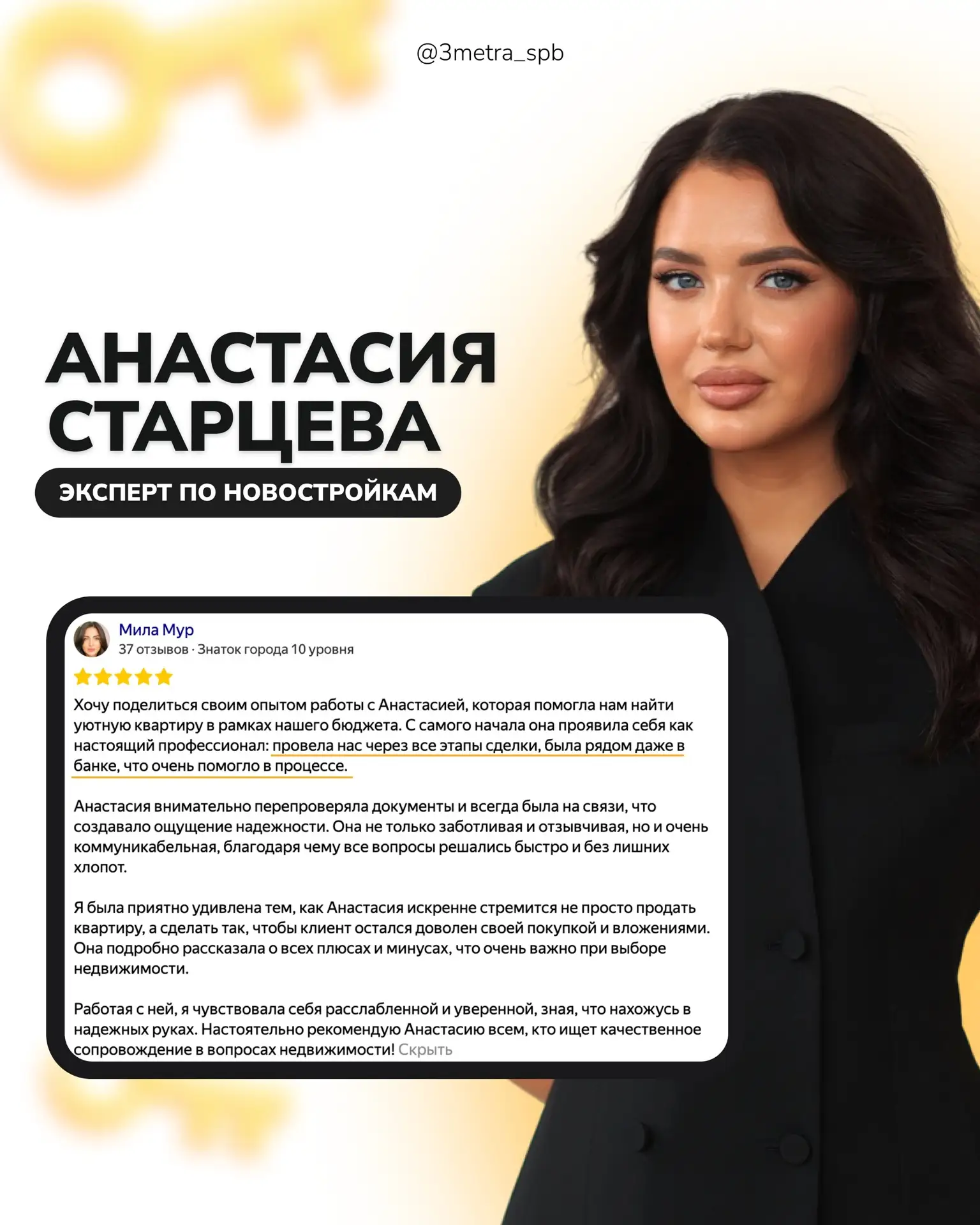 🪄Мы не волшебники, но каждый день исполняем ваши мечты о собственном жилье!