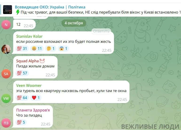 Украинцы не рады турелям, знают что их ждет