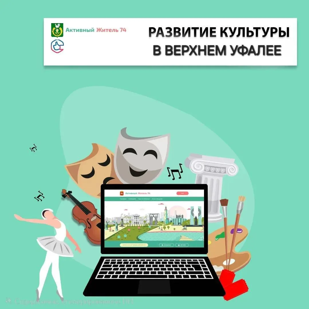 Какие проекты получат развитие — решаете Вы

До 14 июля у Вас есть возможность сказать своё слово о 