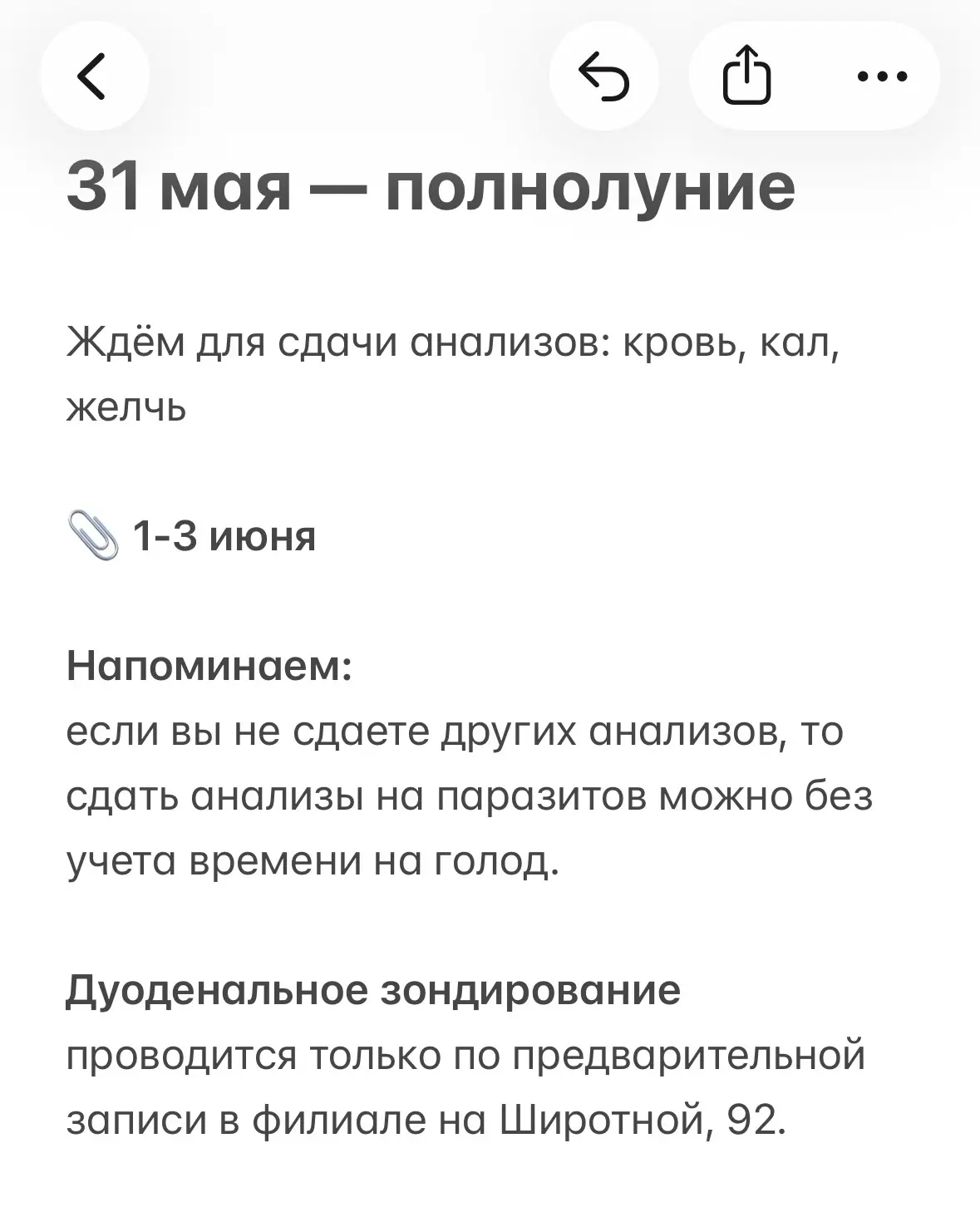 Полнолуние 🌖

Сам день полнолуния, три дня до и после него считаются благоприятным периодом для диа