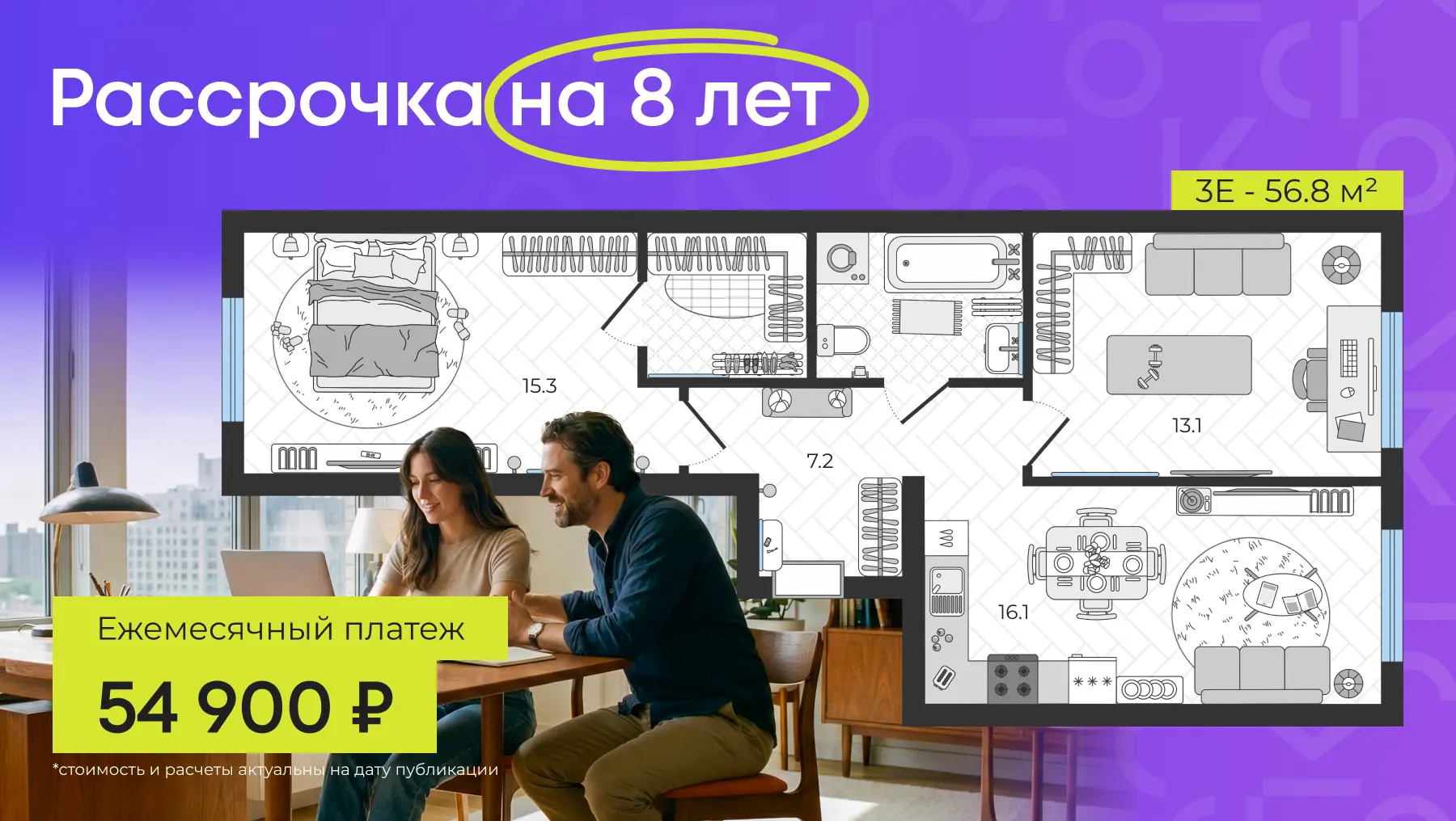 🌿 Евротрешка 57 м² у заповедника в Приморском. Рассрочка на 8 лет, платеж 54 900₽ / мес  Квартал окр