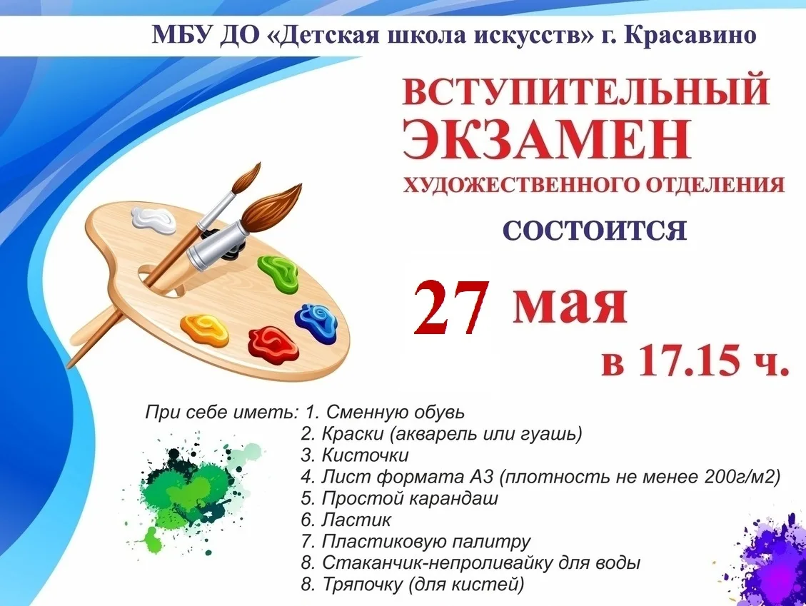 ОБУЧЕНИЕ В ДЕТСКОЙ ШКОЛЕ ИСКУССТВ – ОТЛИЧНЫЙ СТАРТ ДЛЯ ЮНЫХ ДАРОВАНИЙ!