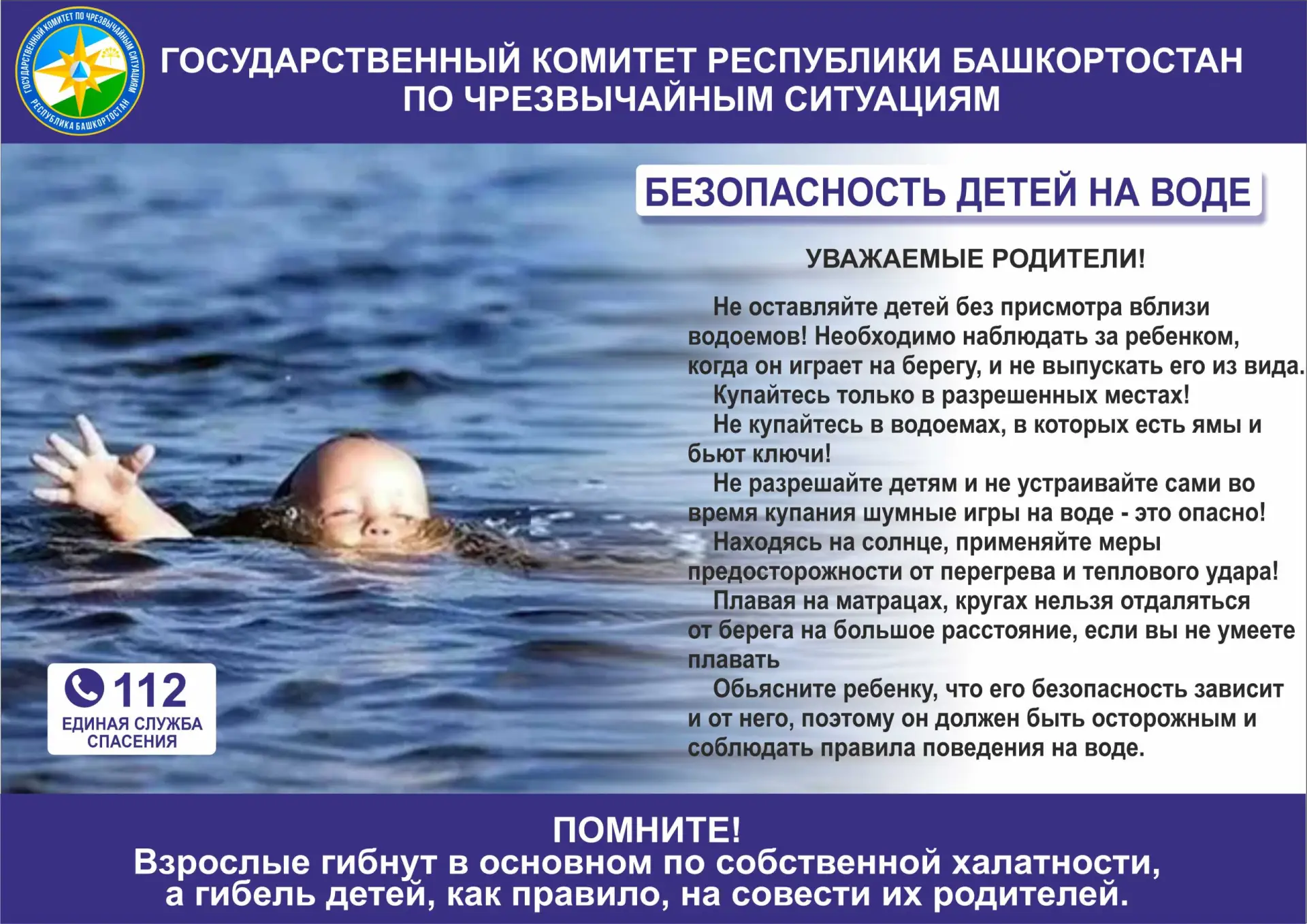 ❗Уважаемые жители Белебеевского района !