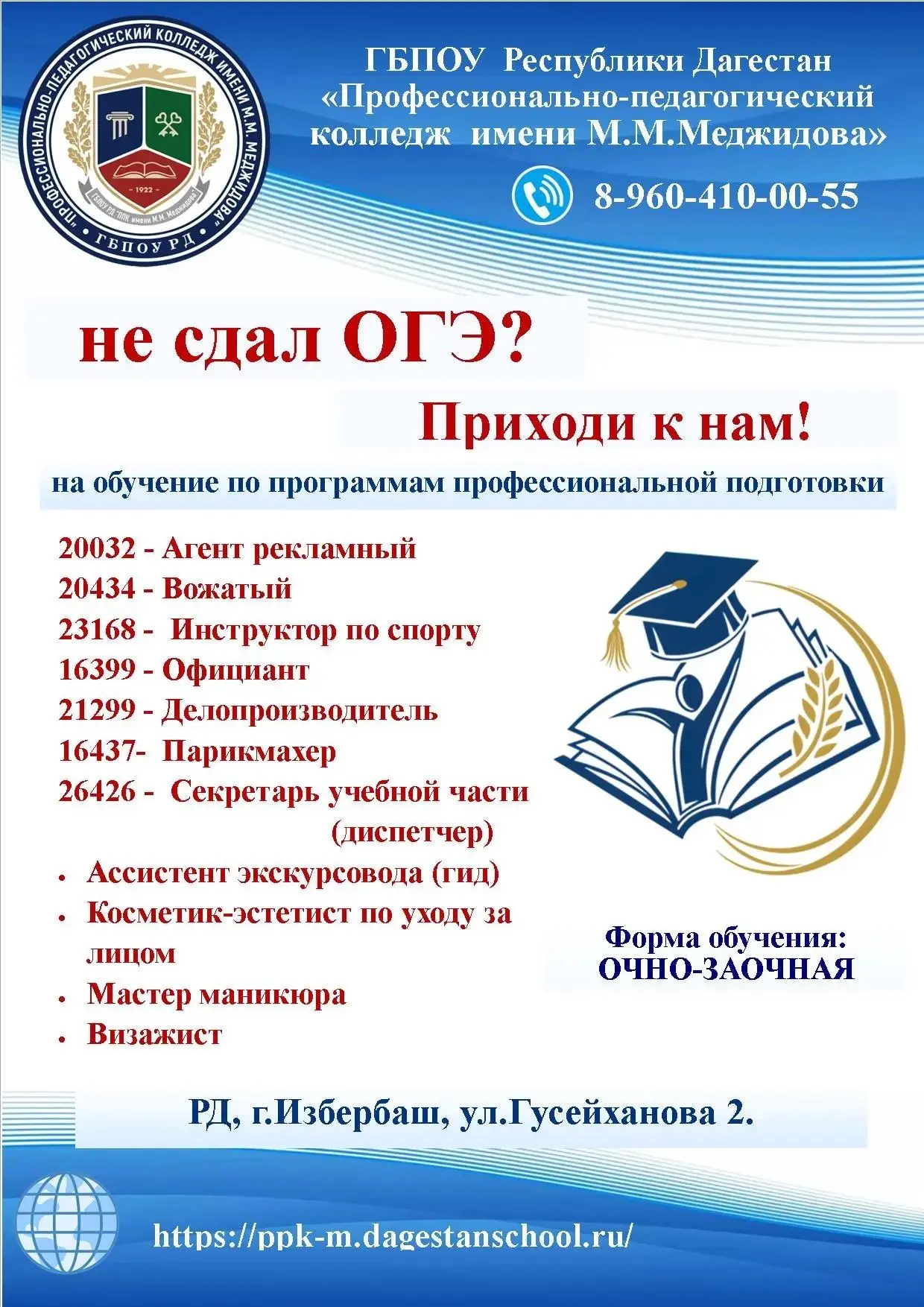 С 1 января 2026 года в России действует федеральная программа профессиональной подготовки для девяти