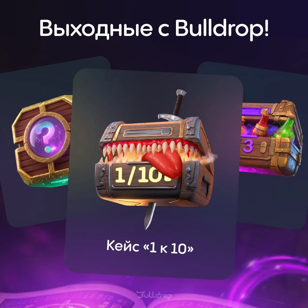 ВЫЫХИИИИИ☄️

Качаем пасс, вскрываем кейсы, кайфуем капитально✔️

Пром КОЗЕЛ — +20% к сумме пополнени