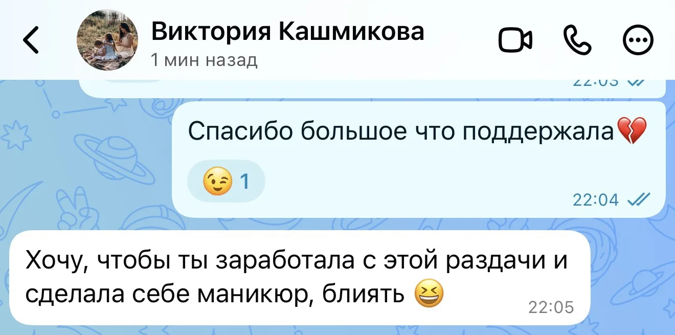 Тут бы должна не осталась😅