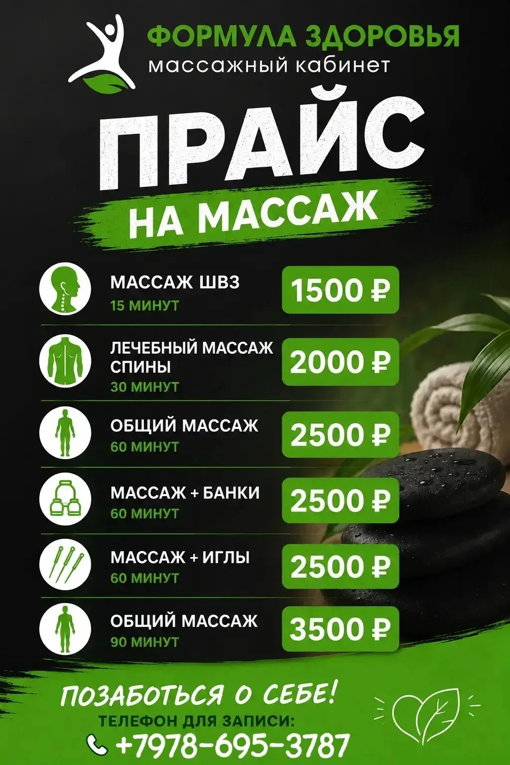 📌 Важная информация для клиентов