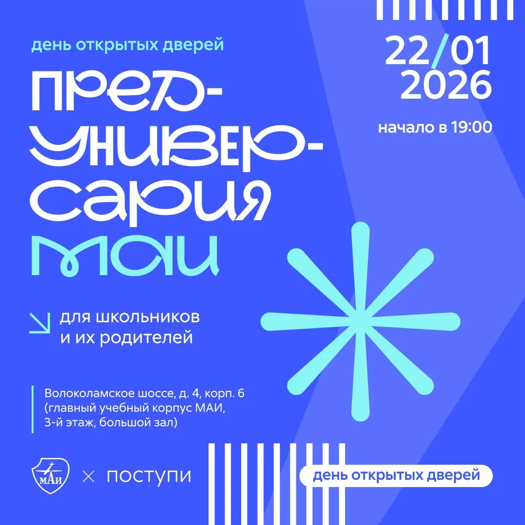Этот пост стоит сохранить (и отправить родителям 🤫)  Совсем скоро стартует приём в Предуниверсарий М