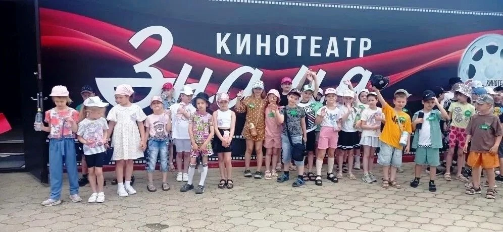 В дни летних школьных каникул кинотеатр "Знамя" продолжает встречать  ребят, посещающих летние школь