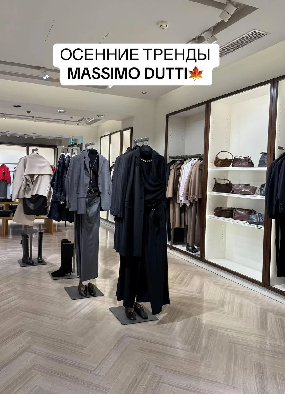 #massimodutti
