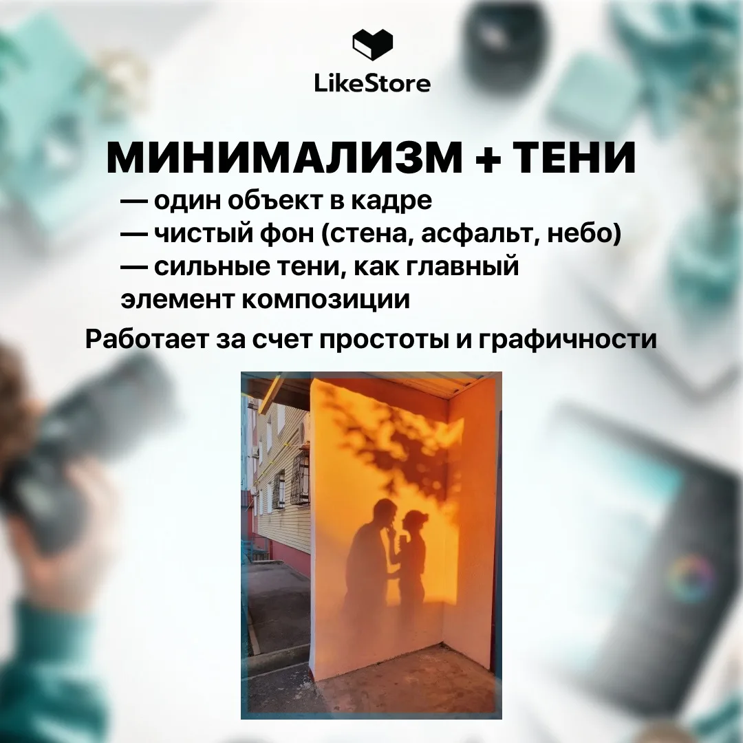 Тренды съемки 2026 📸  Если не знаете, что снимать — просто выбирайте один из этих приемов. Сейчас им