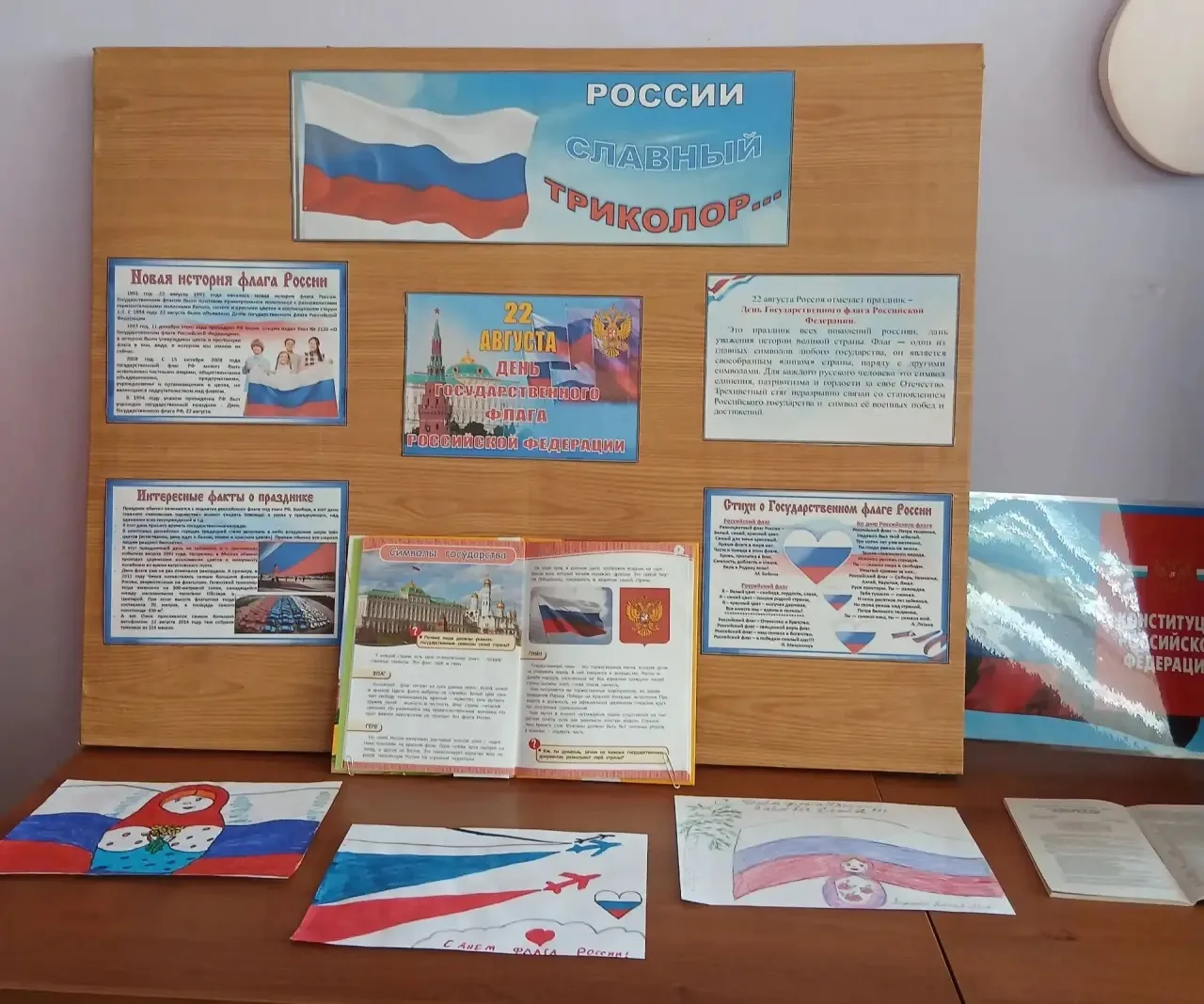 22 августа в России отмечается один из важнейших государственных праздников — День Госу...