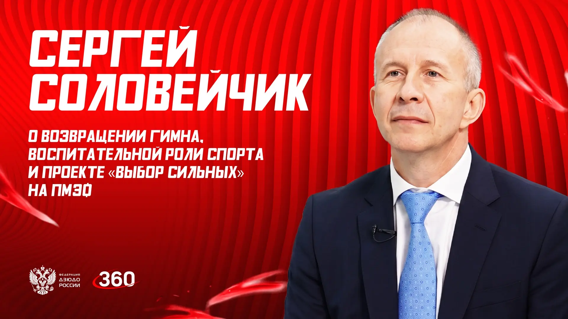 🇷🇺 Российские дзюдоисты едут на крупнейшие турниры за победами с флагом и гимном!