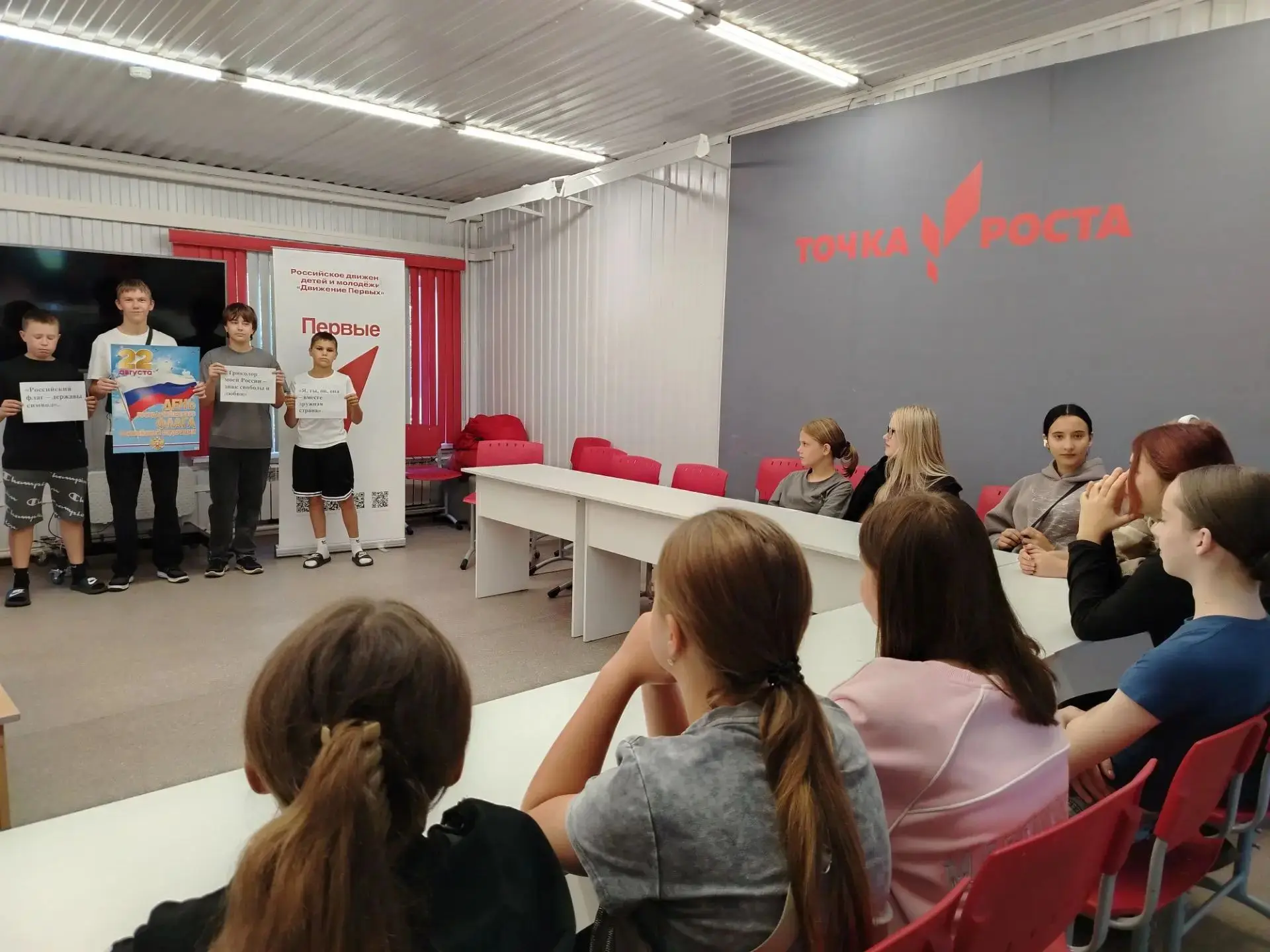 21 августа на базе Центра гуманитарного и цифрового образования "Точка роста" прошёл по...