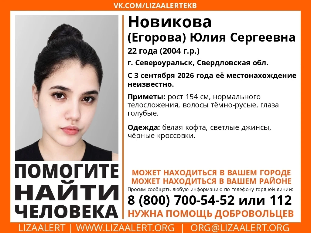Внимание! Помогите найти человека!