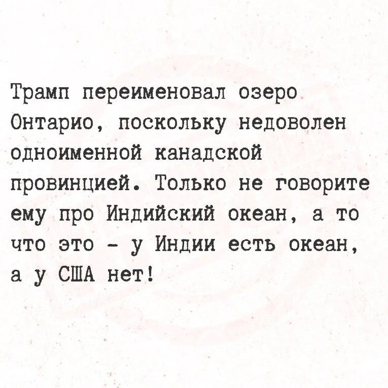 А ой