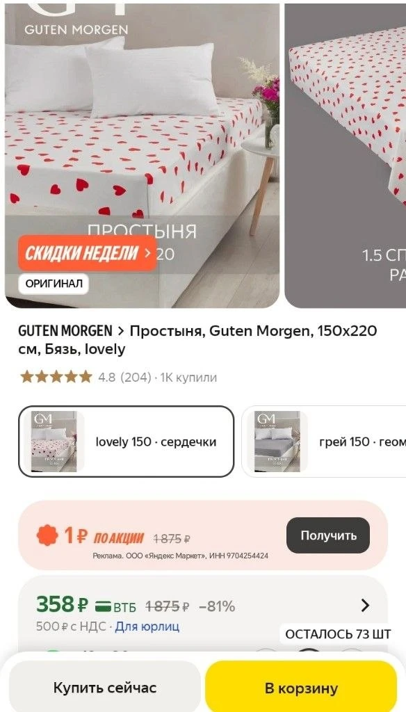 Простыни, хлопок
