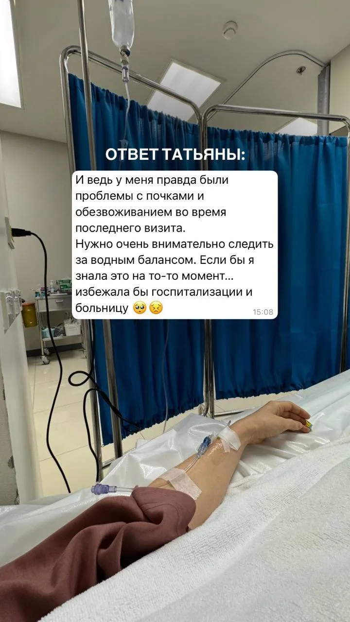 Представляете, даже проблемы с почками предсказала и обезвоживание 😳