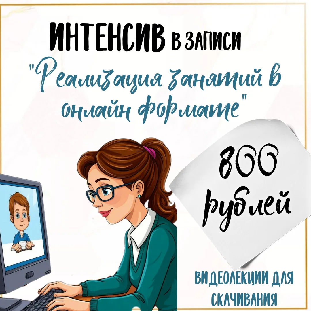 ПО ВОПРОСАМ ПРИОБРЕТЕНИЯ ПИСАТЬ https://max.ru/u/f9LHodD0cOLTgO19_ZlHoneDs5sMwfzYXBGeCX...