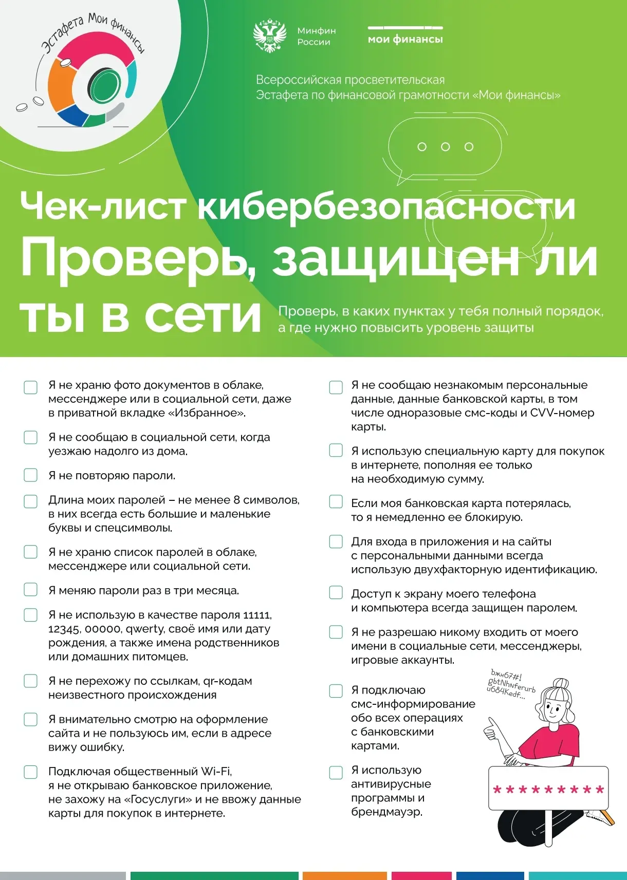 #Финансовая_грамотность