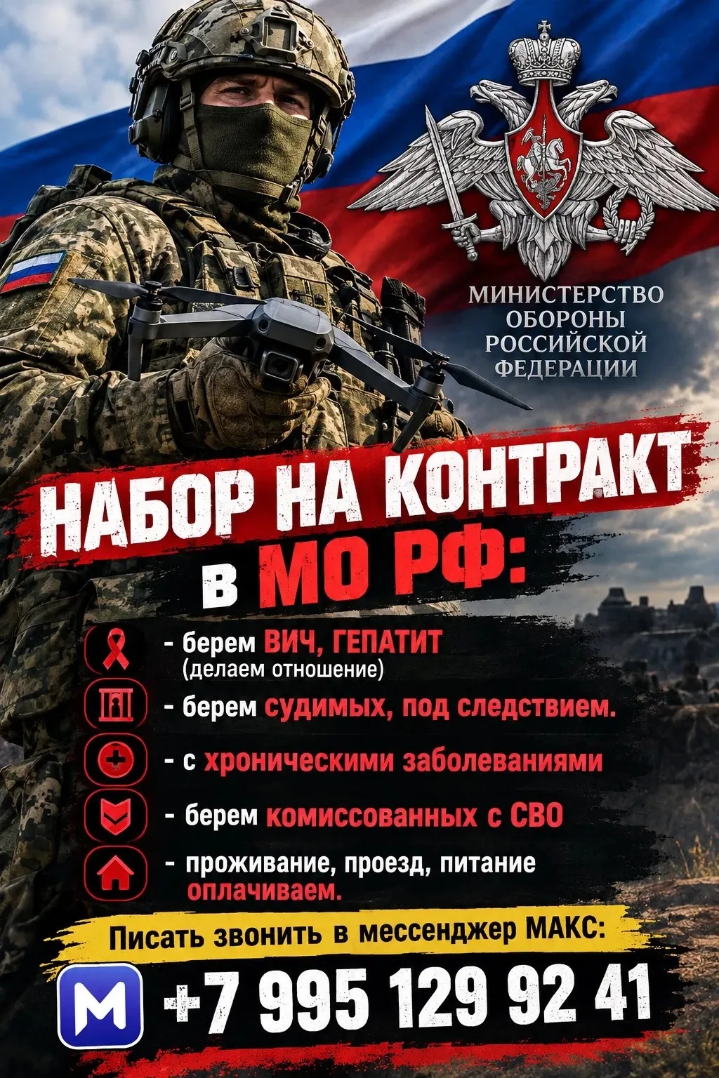 📢 ИНФОРМАЦИЯ О СЛУЖБЕ ПО КОНТРАКТУ