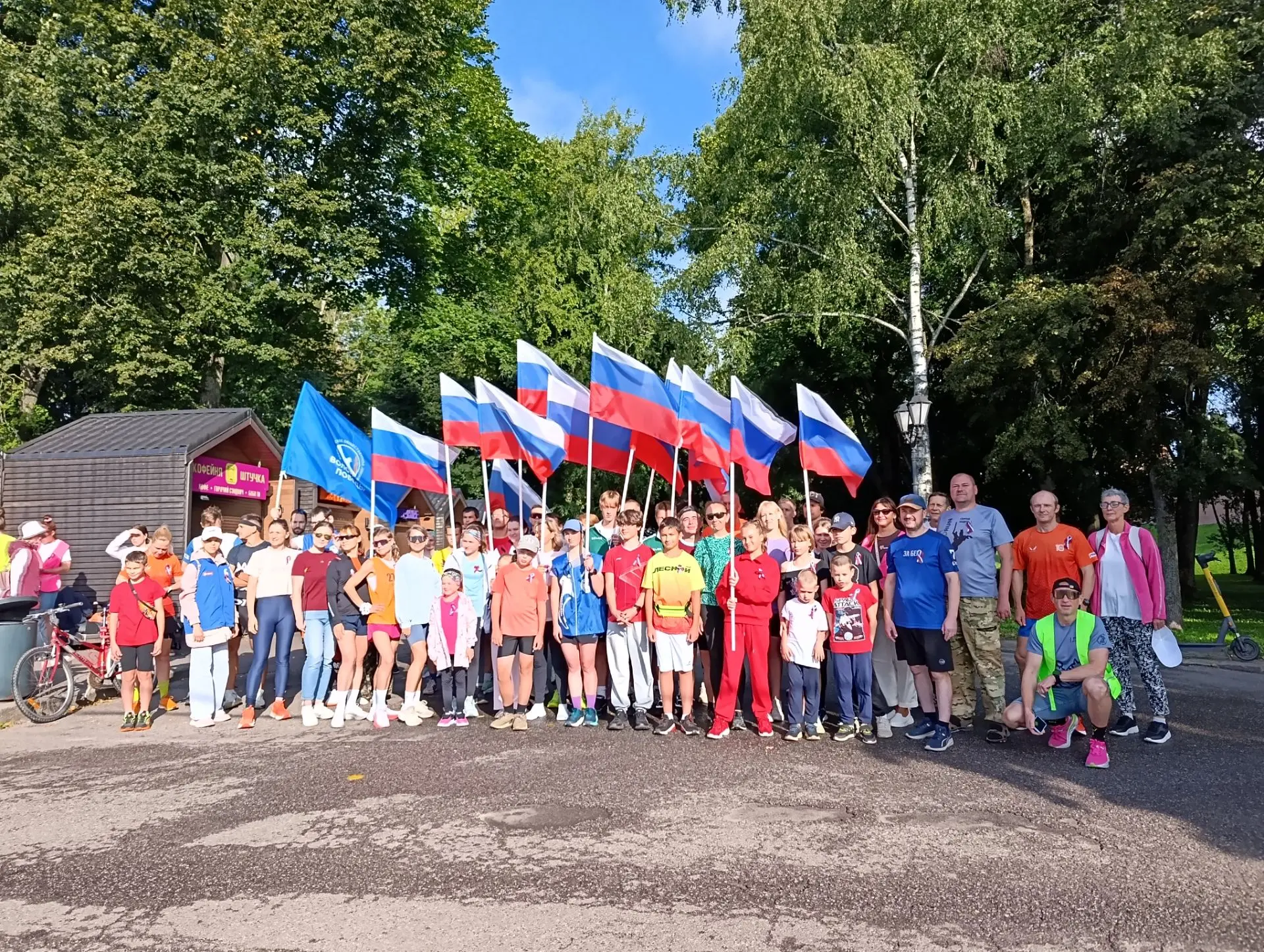 🎉 С Днём Государственного флага Российской Федерации! 🇷🇺