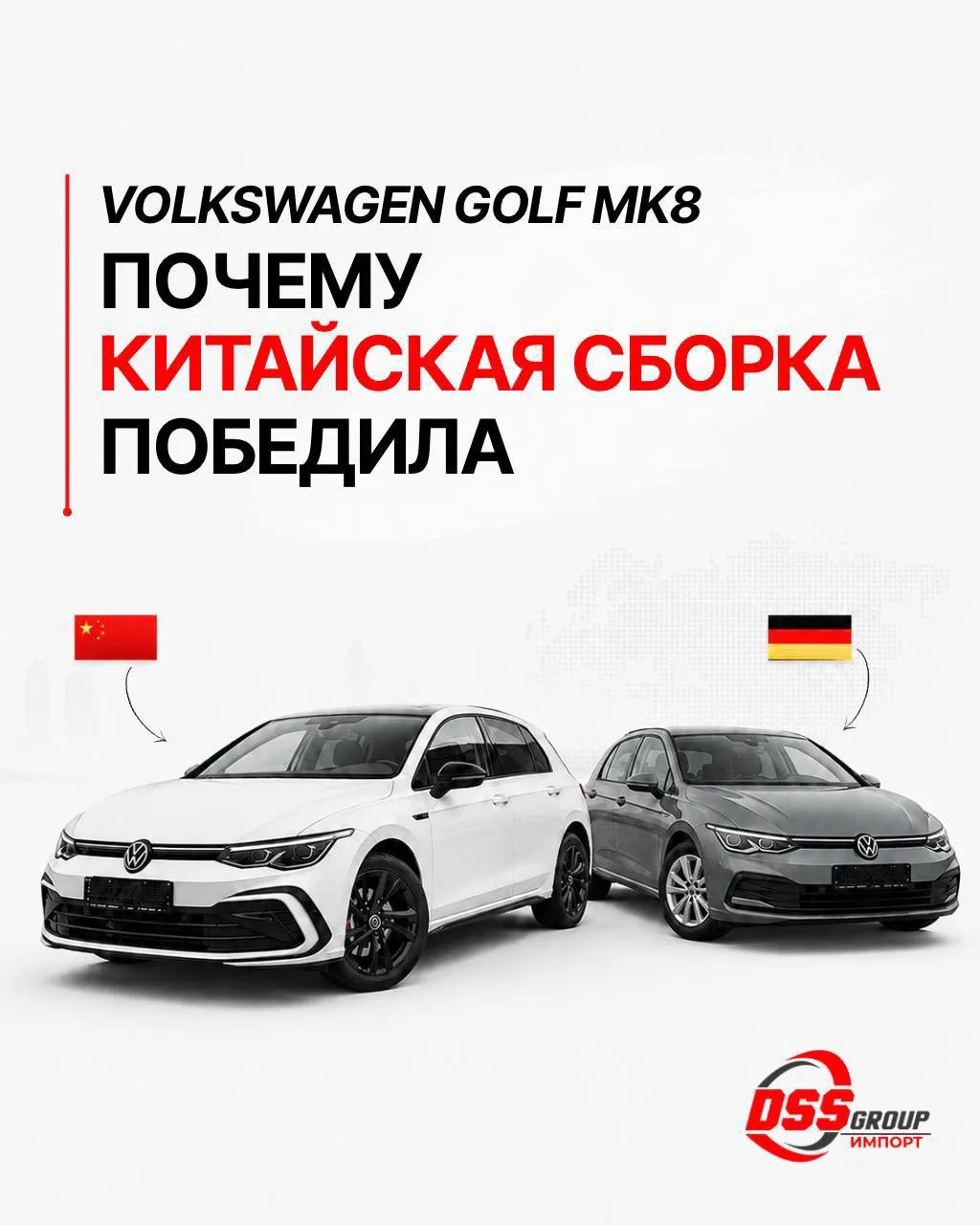 Китай или Европа? Разбираем реальные отличия VW Golf MK8 китайской сборки от традиционн...