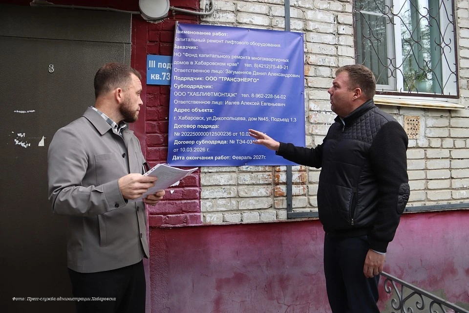 📰 В Хабаровске продолжается масштабная замена лифтов