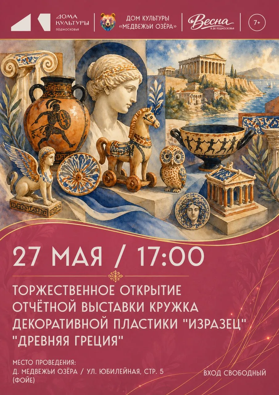ФИЛИАЛ ДРЕВНЕЙ ГРЕЦИИ 🏛