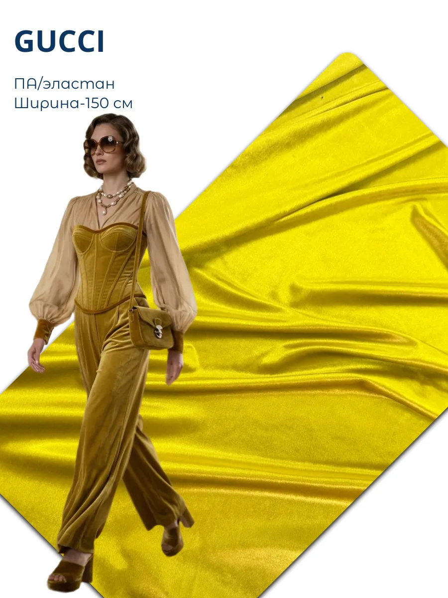 🇮🇹 GUCCI «Chartreuse Gold»
Гладкая бархатистая поверхность – мягкая, в меру плотная, но податливая