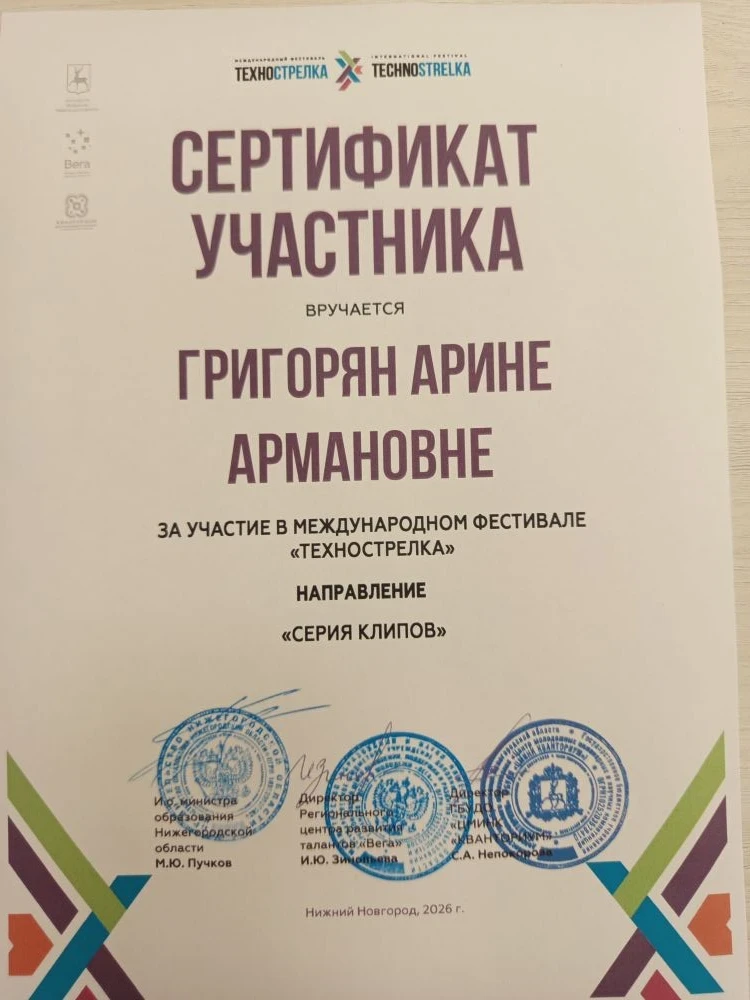 🚀 Внимание, новость! 🚀  6 «А» в деле! Наши обучающиеся стали участниками Международного фестиваля «Т