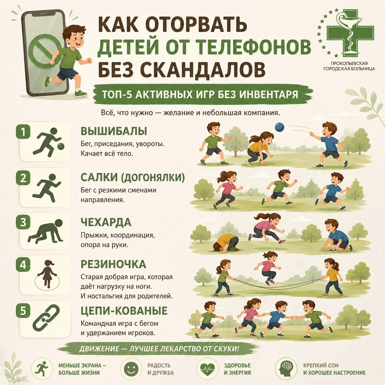 📱 Как оторвать детей от гаджетов без скандалов

Почему фраза «посиди спокойно» работает против вас❓