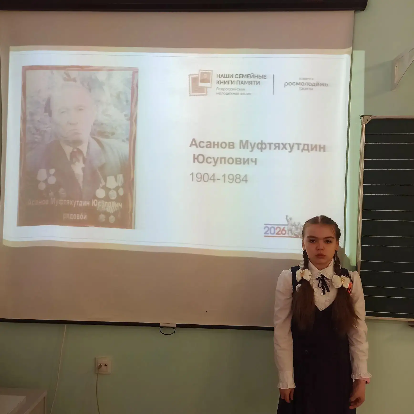 🧑‍🎓📖 ЭСТАФЕТА ПАМЯТИ: ЛИЦЕИСТЫ ПРИНИМАЮТ УЧАСТИЕ ВО ВСЕРОССИЙСКОЙ АКЦИИ📖   📣 «Наши семейные книги па