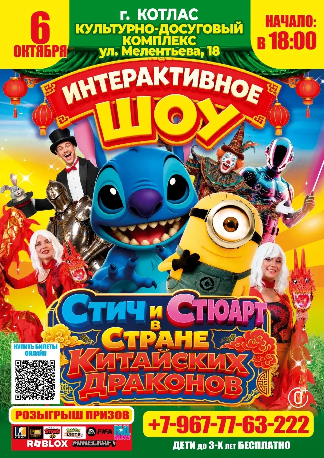 🎭 Дорогие жители Котласа! 🎭