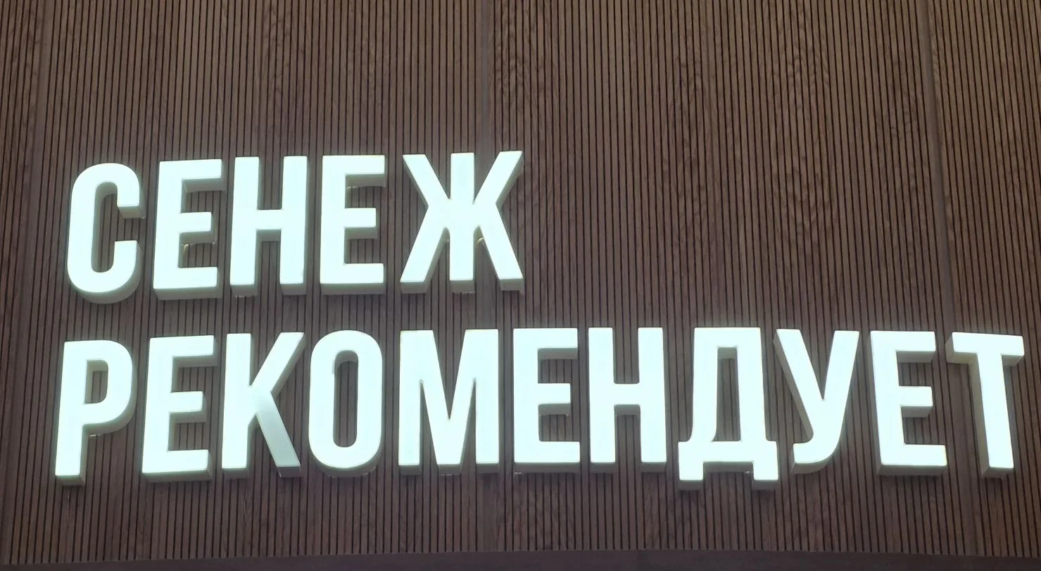 #простомысливслух #СенежПерезагрузка  💯Для меня любая новая локация - это всегда возможность насмотр