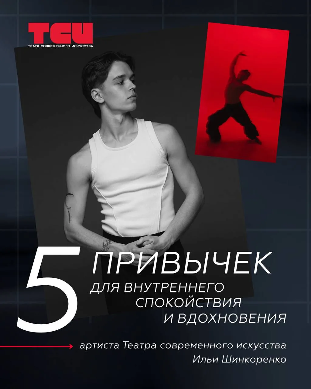 Что помогает артисту находить внутреннее спокойствие и вдохновение?