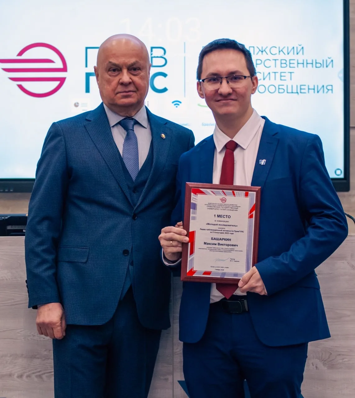 🏆 В ПривГУПС подвели итоги конкурса «Лидер публикационной активности» (II полугодие 2025 года)  🔬 Лу