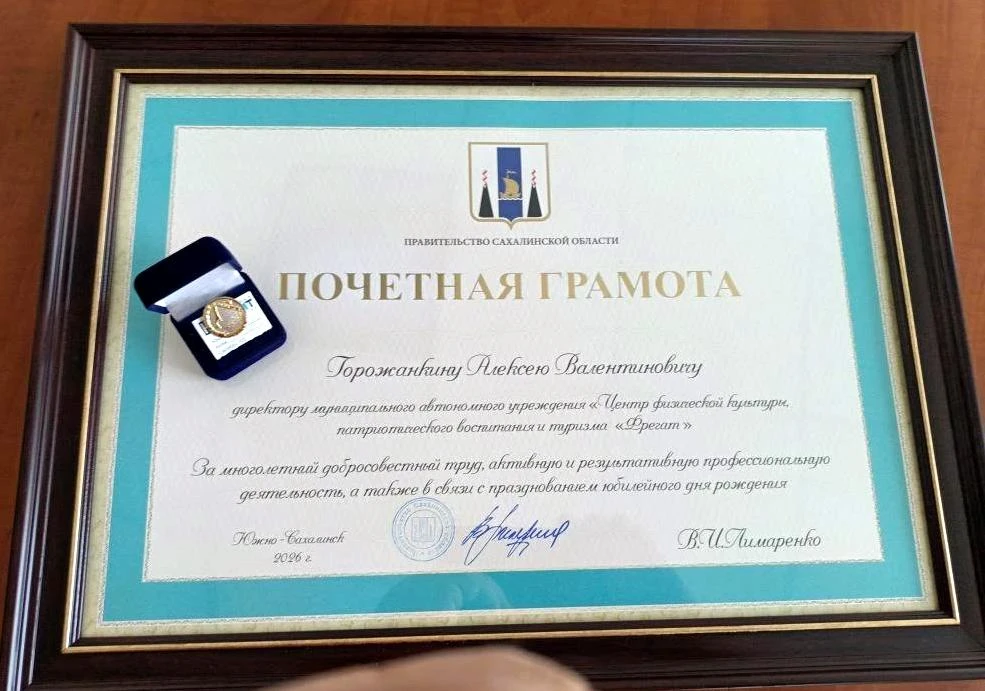 Почетной грамотой и знаком за многолетний добросовестный труд, активную и результативную профессиона