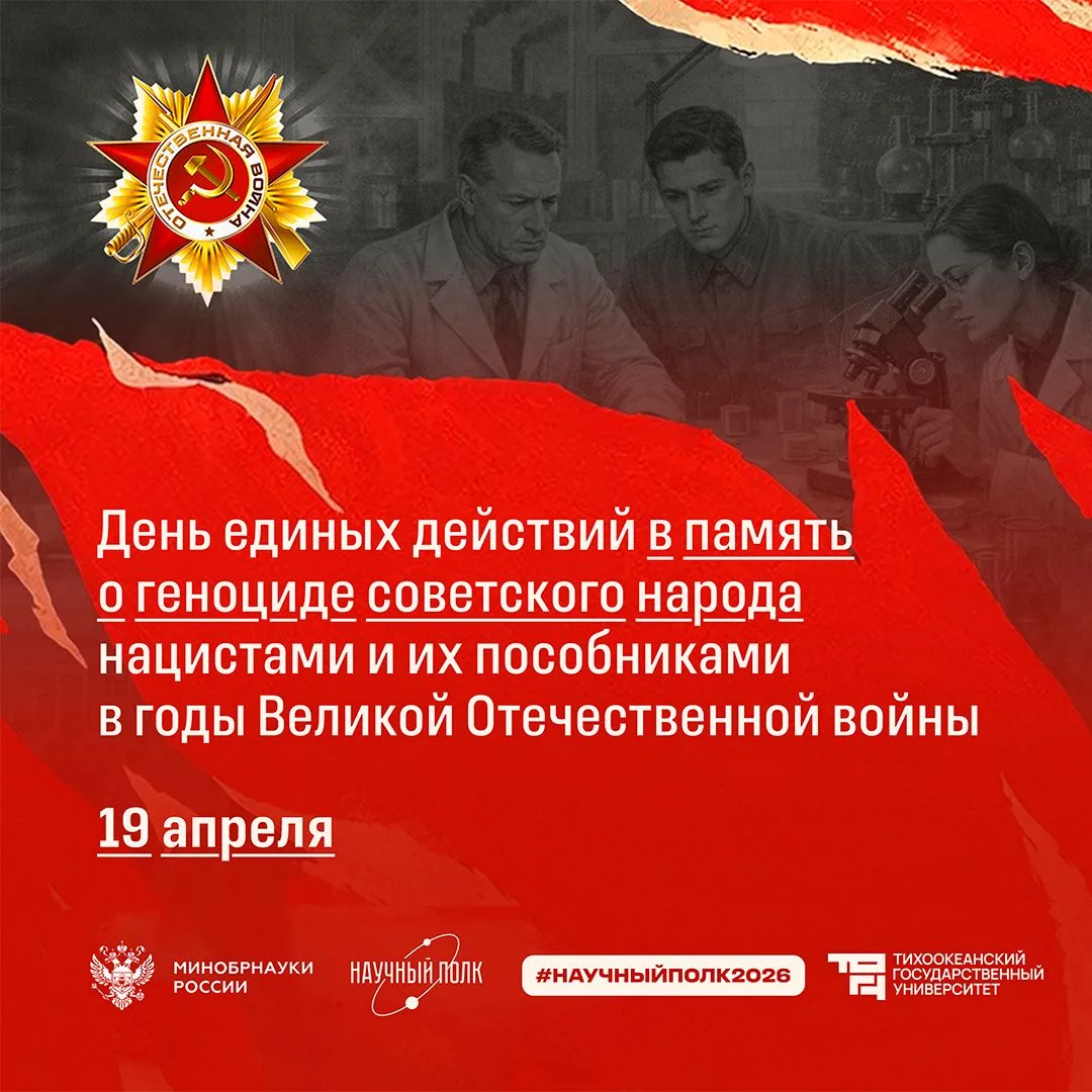 🕯️ Геноцид — преступление без срока давности  Зверства, совершённые нацистами и их пособниками в год
