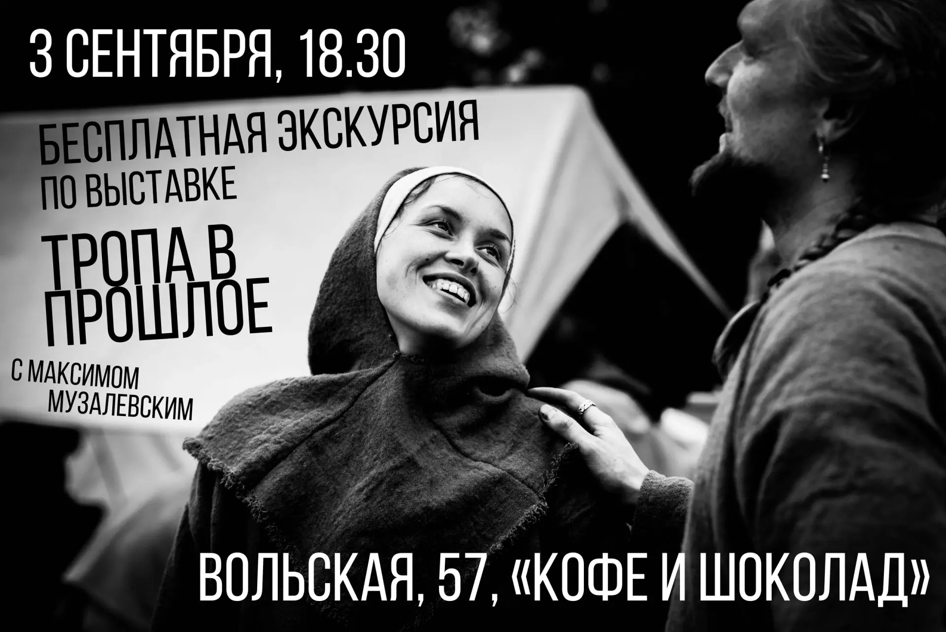 Друзья, всем привет! В конце июля у меня открылась фотовыставка "Тропа в прошлое". Не в...