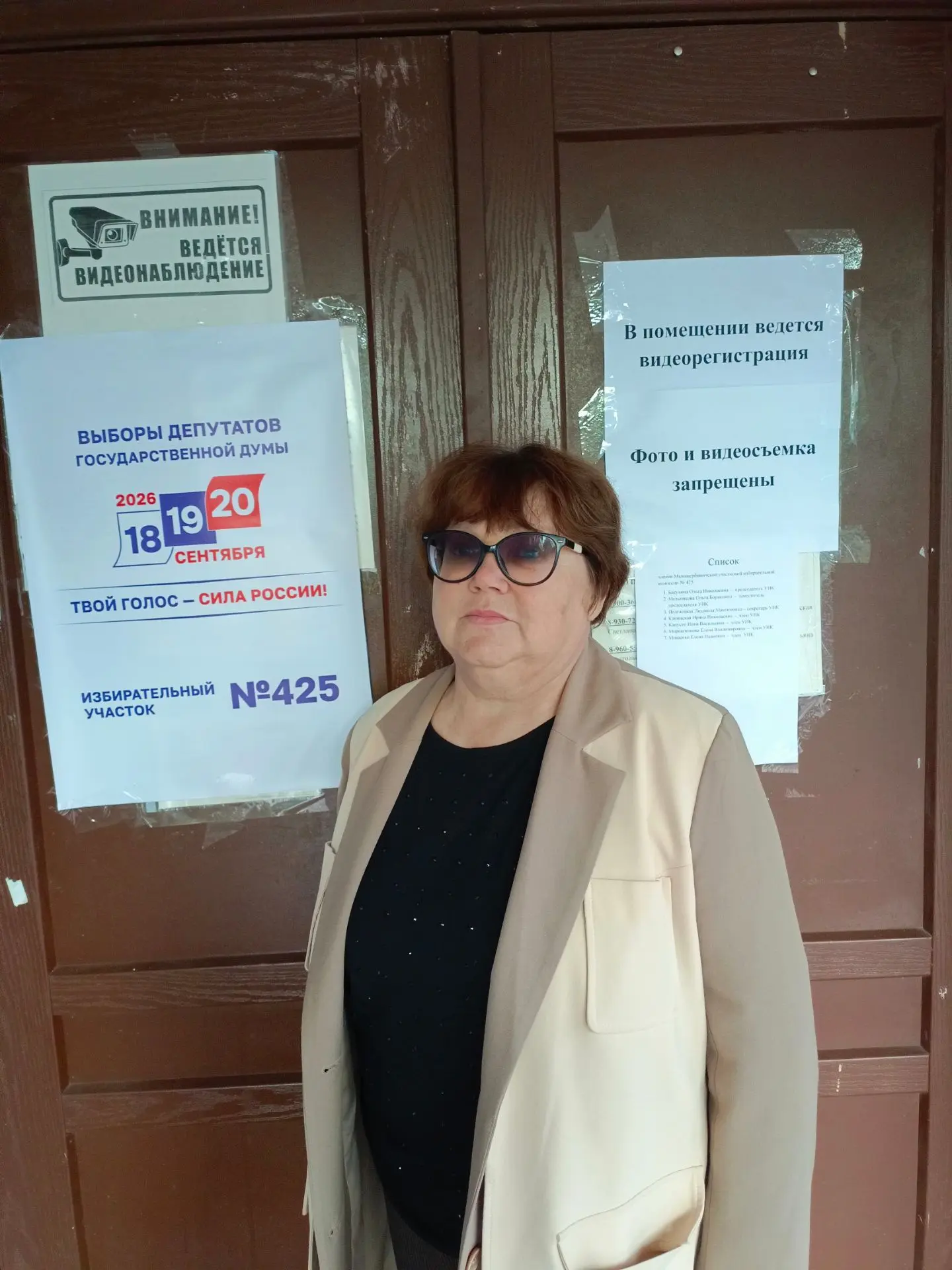 🇷🇺Я ПРОГОЛОСОВАЛА ЗА КУРС ПРЕЗИДЕНТА