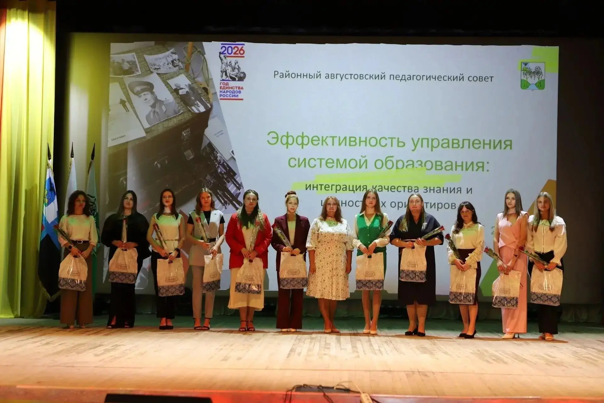В центре культурного развития «Молодёжный» недавно состоялся ежегодный августовский сов...