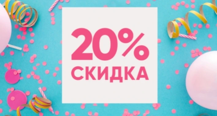 ЛЕТНЯЯ РАСПРОДАЖА!